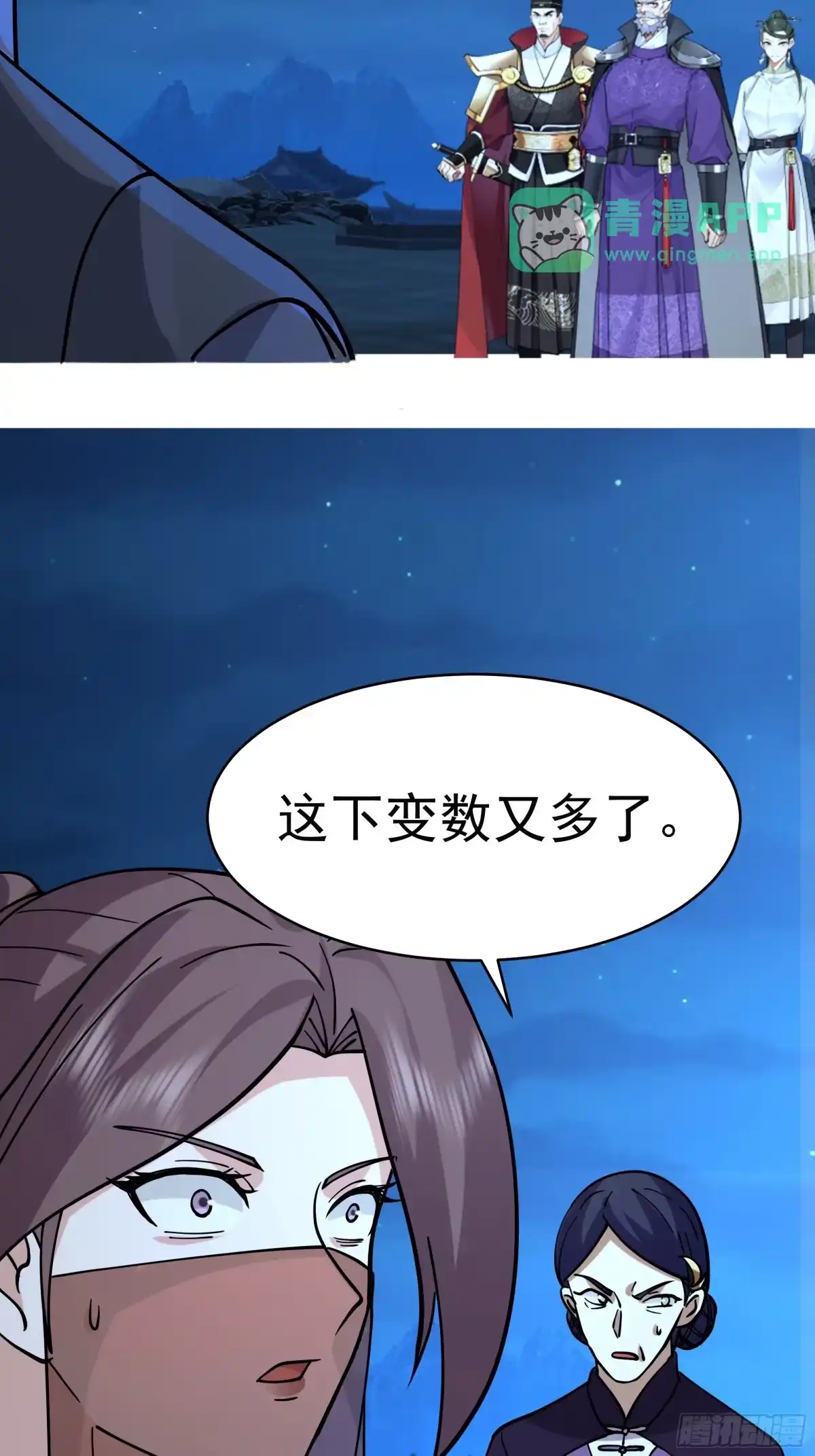 三十六大天罡-我的夫人竟是魔教教主-噼咔噼（第5张）