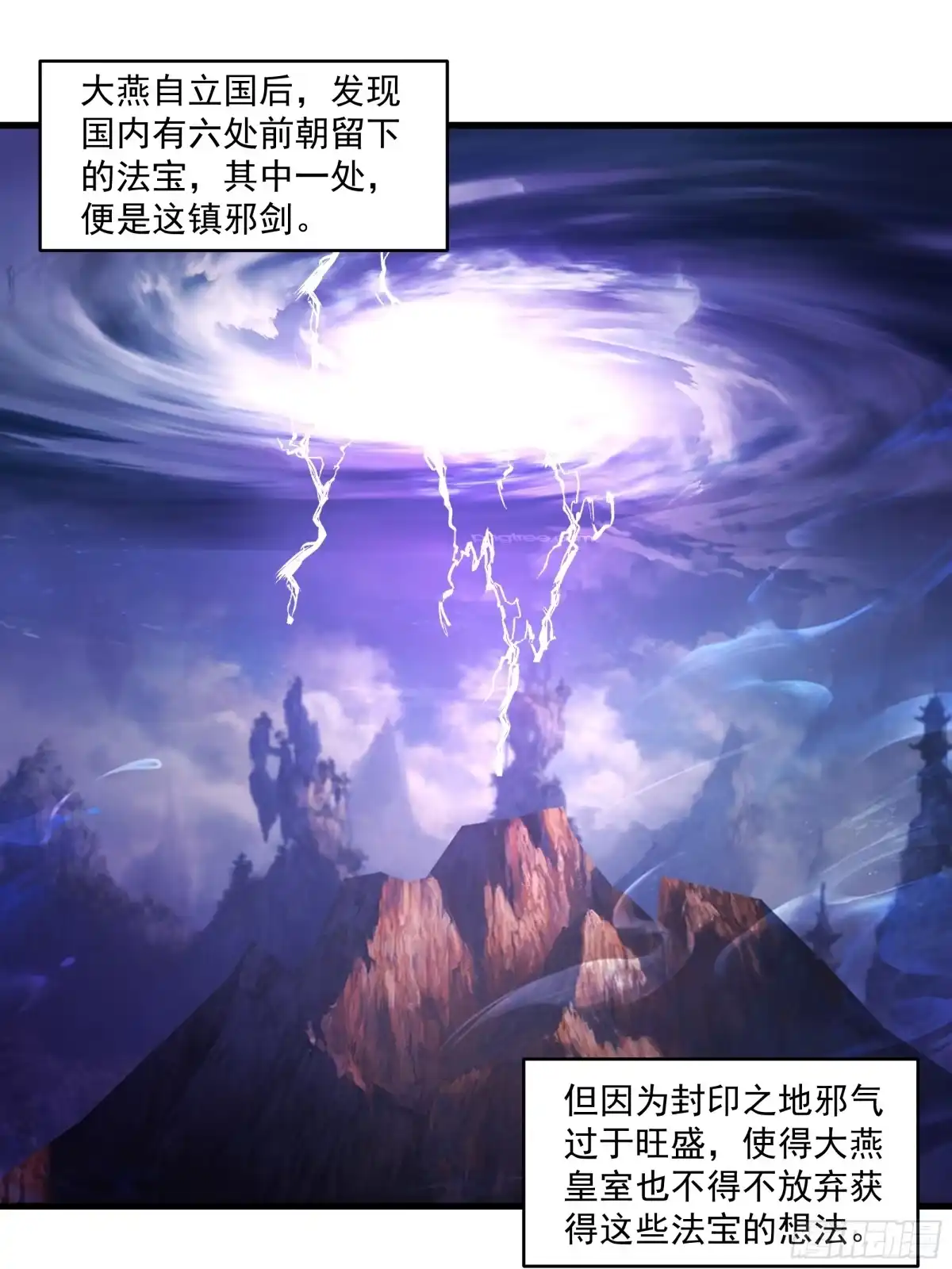 吞噬之剑-我的夫人竟是魔教教主-噼咔噼（第3张）