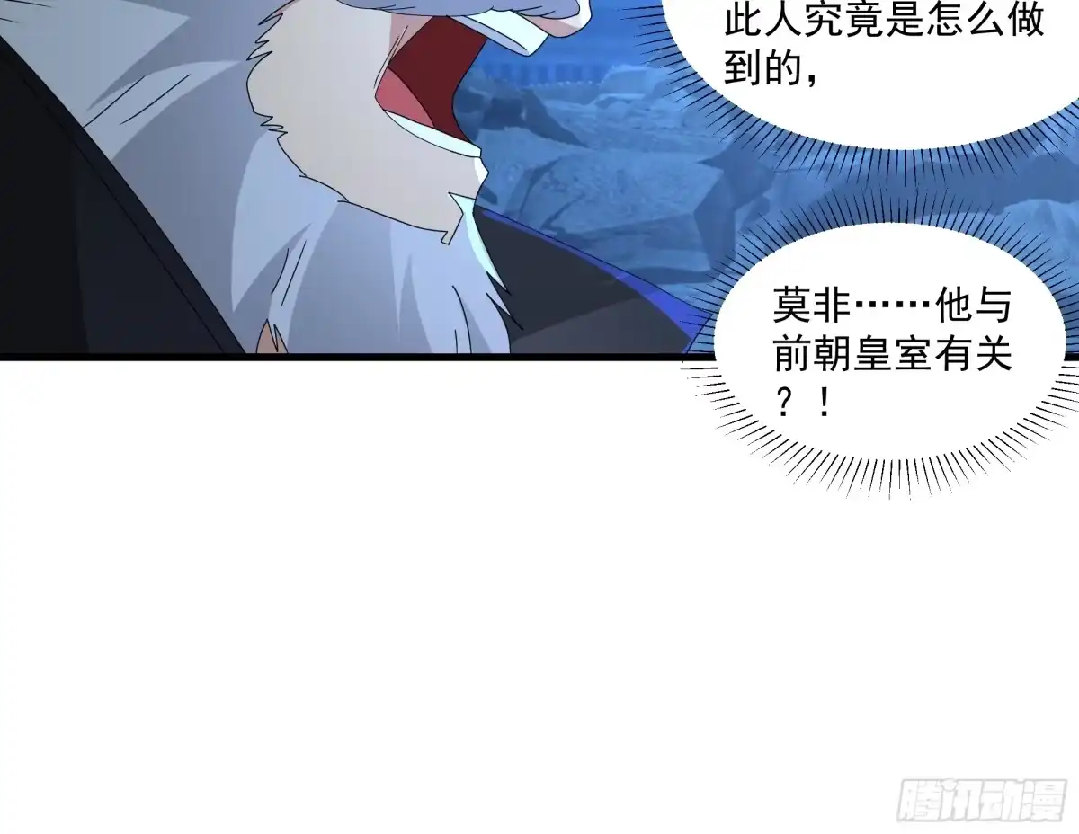 吞噬之剑-我的夫人竟是魔教教主-噼咔噼（第2张）