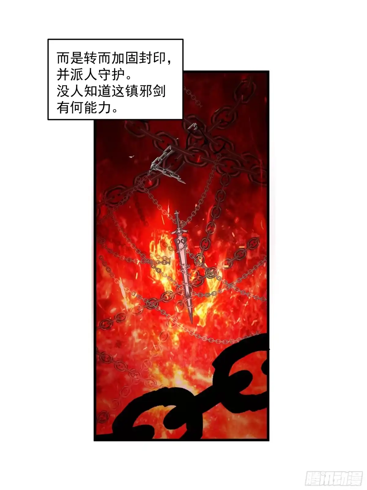 吞噬之剑-我的夫人竟是魔教教主-噼咔噼（第4张）