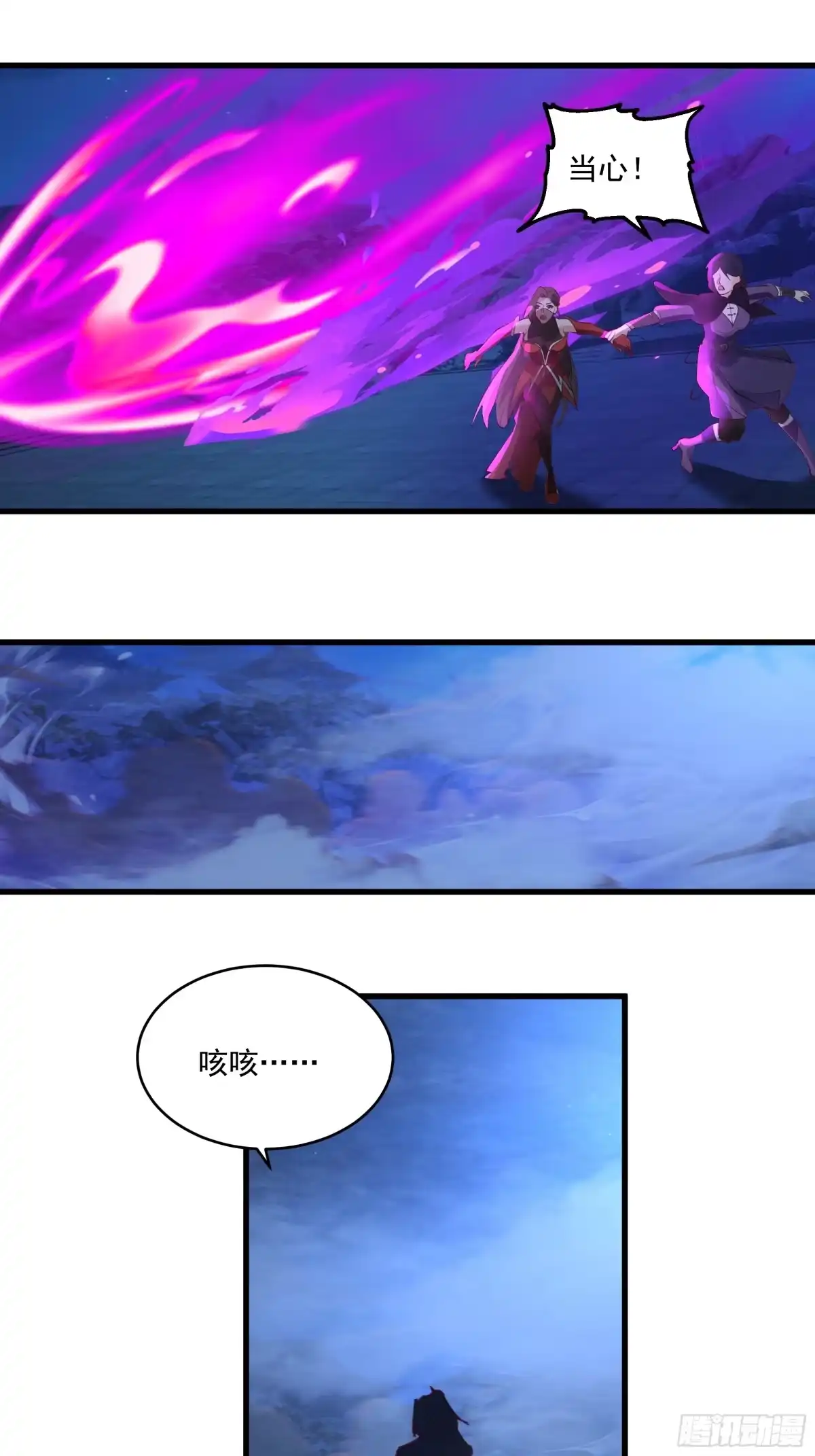 灵气失散-我的夫人竟是魔教教主-噼咔噼（第3张）