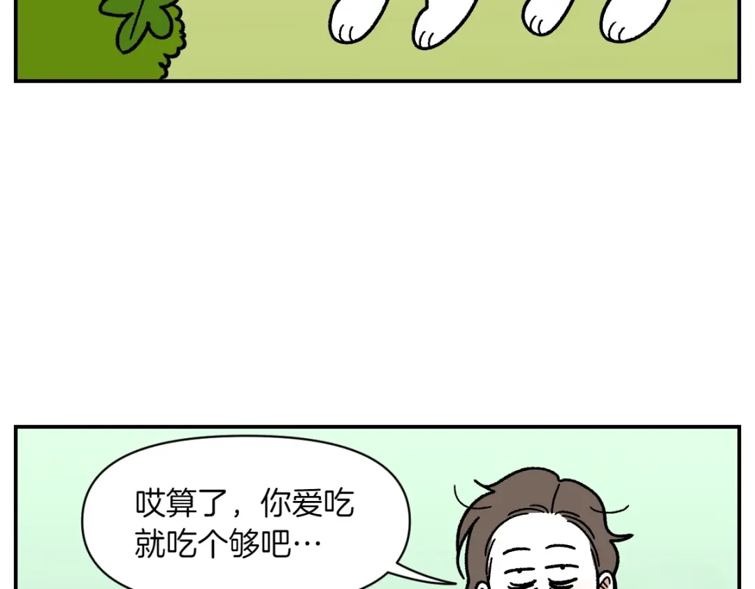 第63话拔草和吃血-我的狗子叫棉花-milo+Polarfox（第12张）