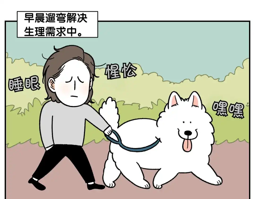 第63话拔草和吃血-我的狗子叫棉花-milo+Polarfox（第4张）