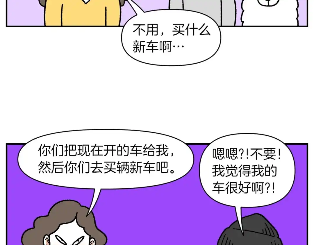 第67话后座车窗-我的狗子叫棉花-milo+Polarfox（第6张）