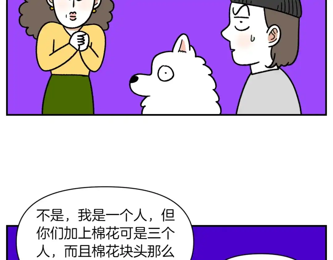 第67话后座车窗-我的狗子叫棉花-milo+Polarfox（第7张）