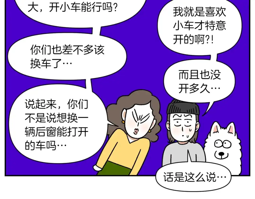 第67话后座车窗-我的狗子叫棉花-milo+Polarfox（第8张）