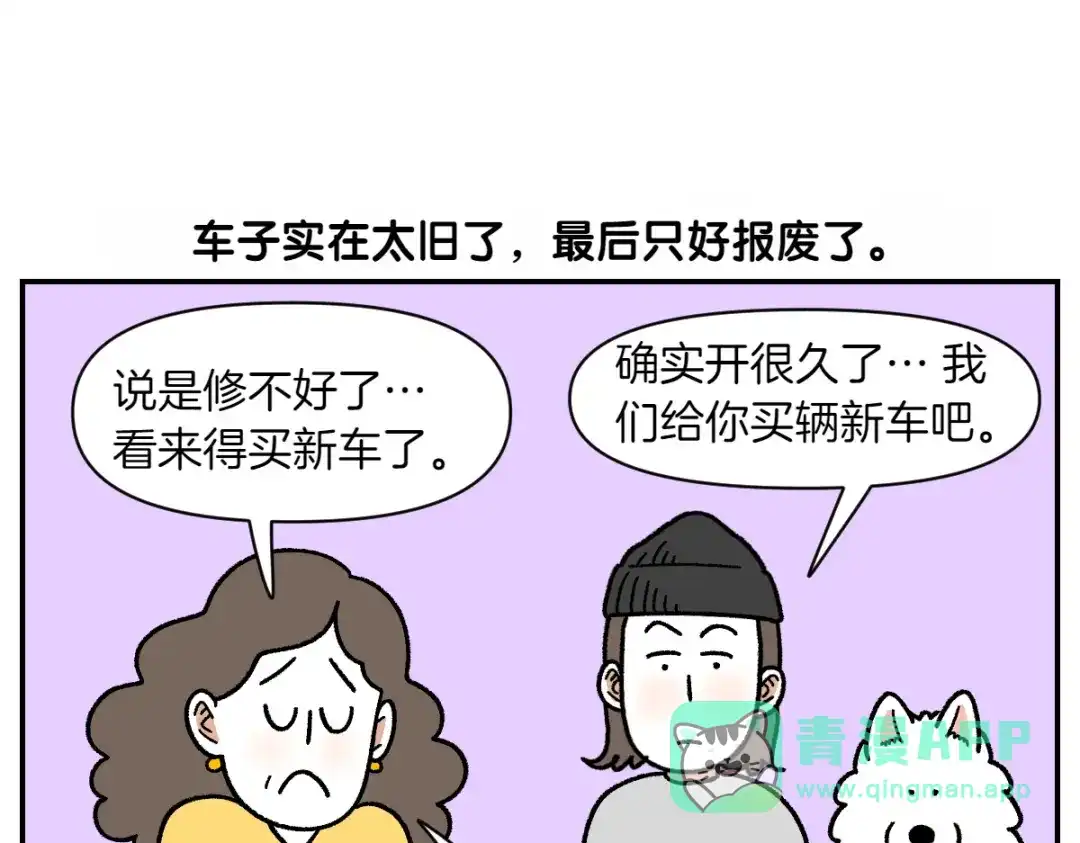 第67话后座车窗-我的狗子叫棉花-milo+Polarfox（第5张）