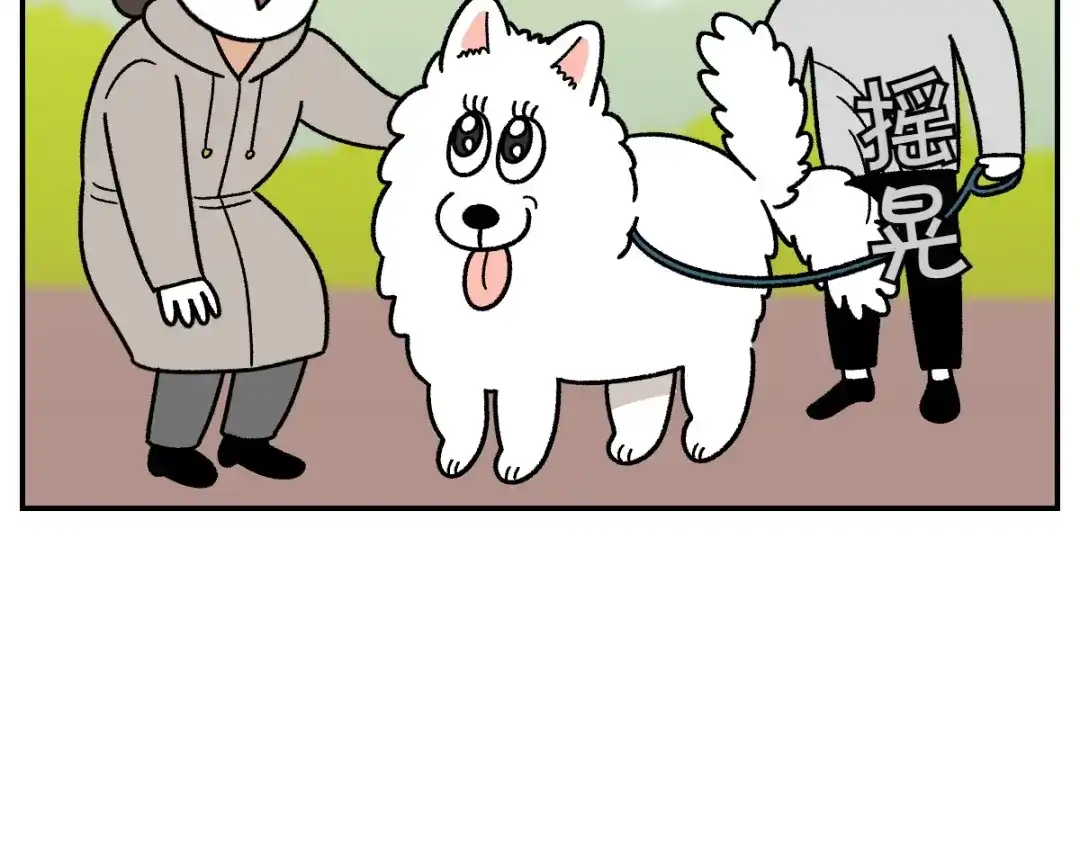 第69话只喜欢女生的狗狗-我的狗子叫棉花-milo+Polarfox（第9张）