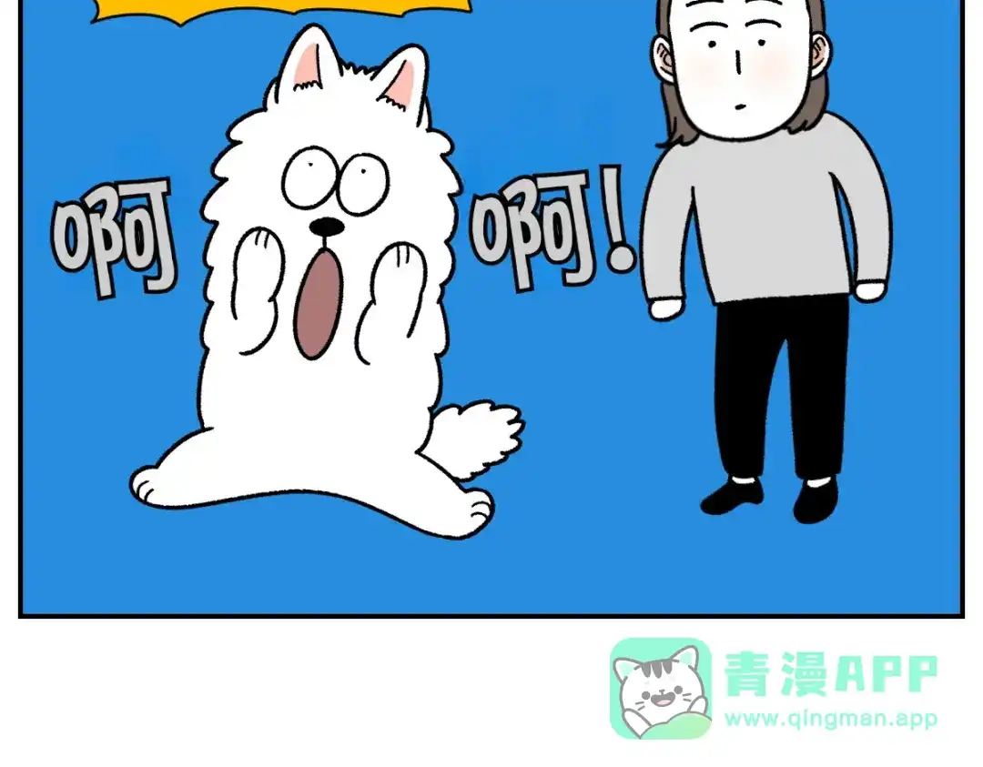 第71话害怕打雷的狗-我的狗子叫棉花-milo+Polarfox（第10张）