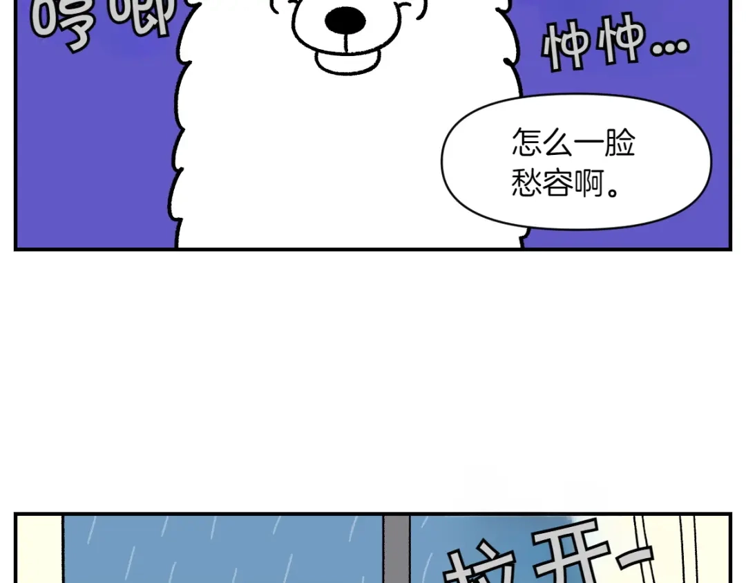 第71话害怕打雷的狗-我的狗子叫棉花-milo+Polarfox（第6张）