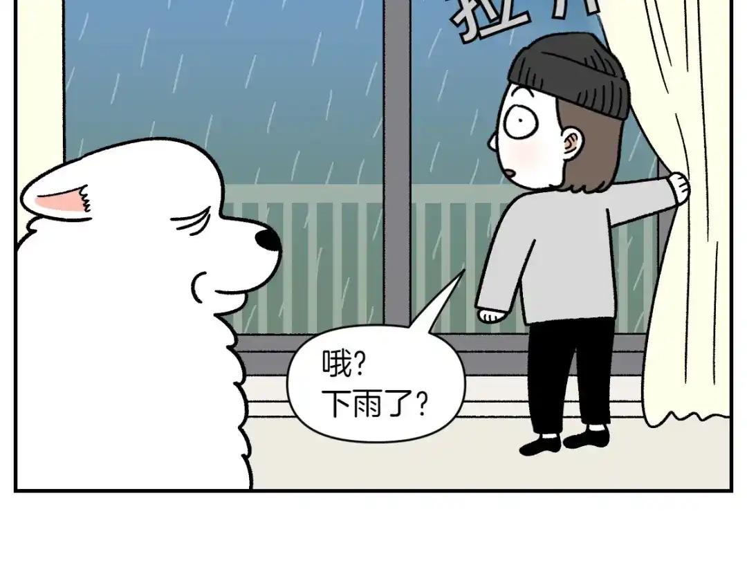 第71话害怕打雷的狗-我的狗子叫棉花-milo+Polarfox（第7张）