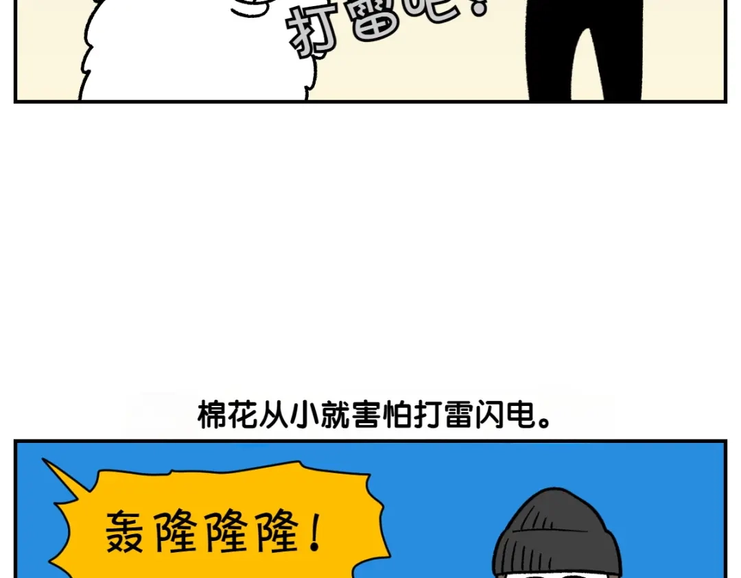 第71话害怕打雷的狗-我的狗子叫棉花-milo+Polarfox（第9张）