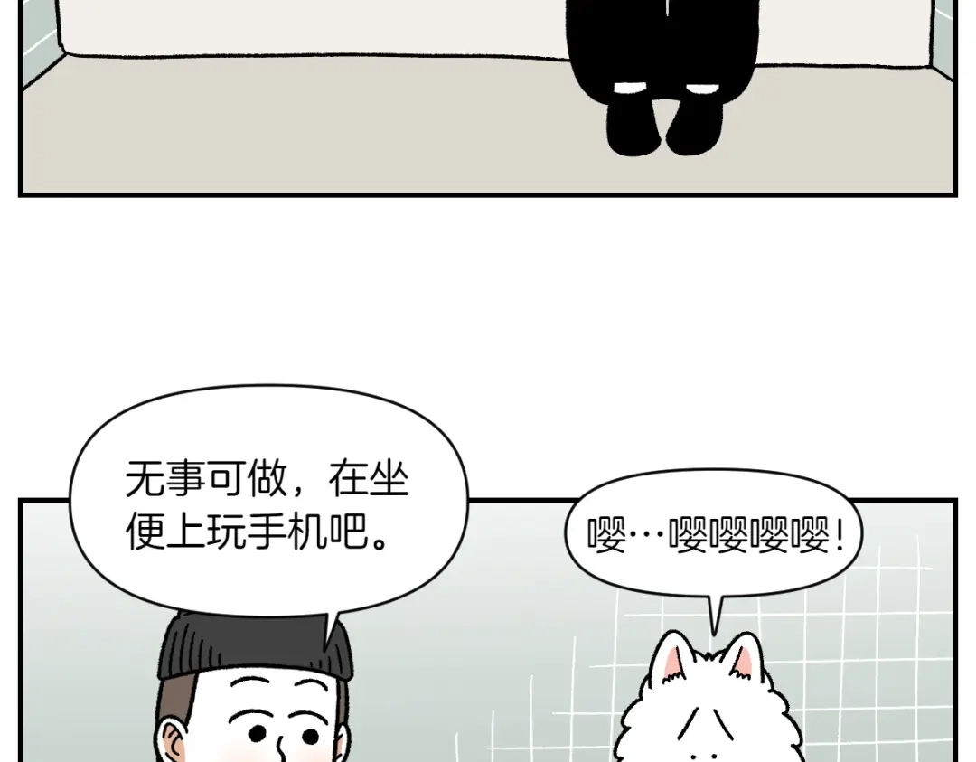 第72话拜托不要打雷了-我的狗子叫棉花-milo+Polarfox（第9张）