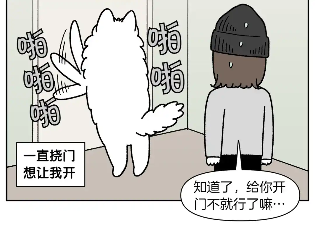 第72话拜托不要打雷了-我的狗子叫棉花-milo+Polarfox（第7张）