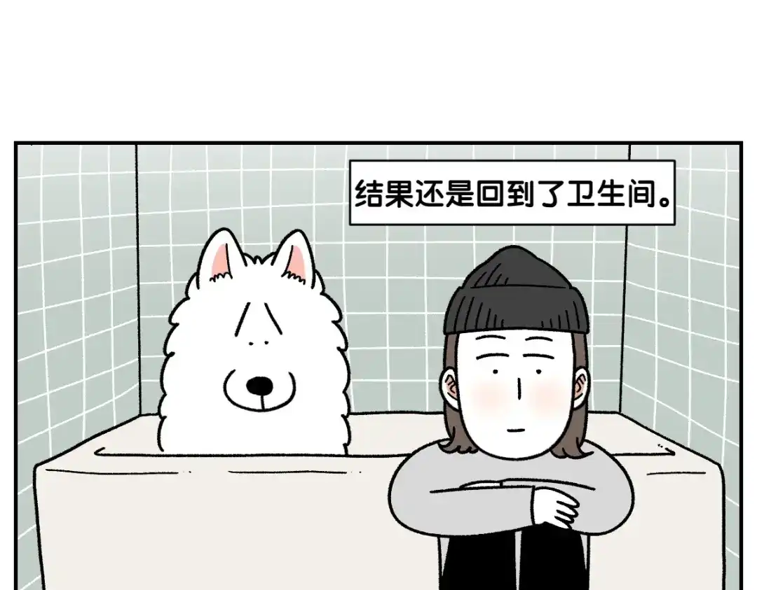 第72话拜托不要打雷了-我的狗子叫棉花-milo+Polarfox（第8张）