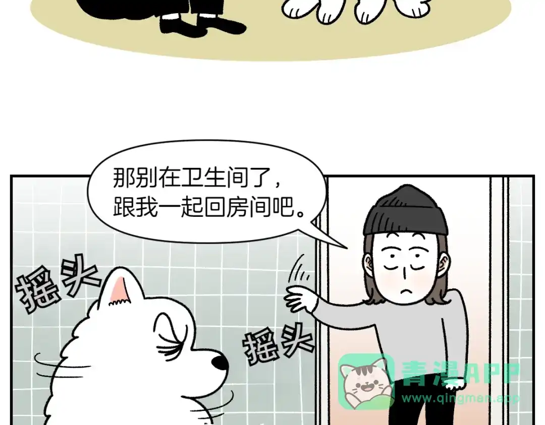 第72话拜托不要打雷了-我的狗子叫棉花-milo+Polarfox（第5张）