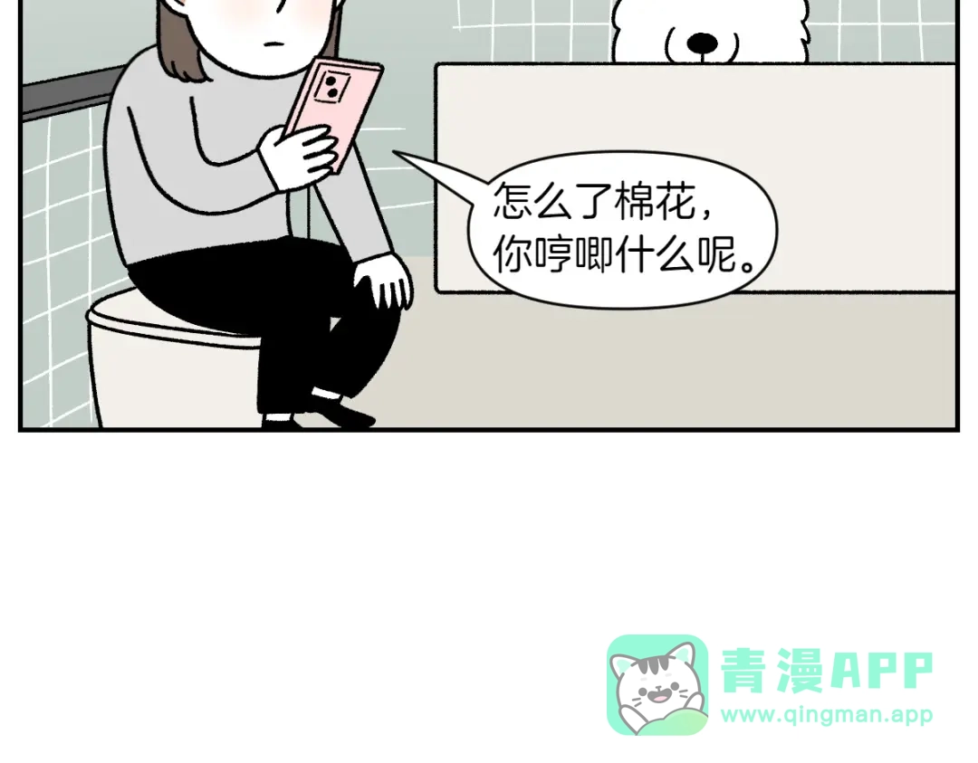 第72话拜托不要打雷了-我的狗子叫棉花-milo+Polarfox（第10张）