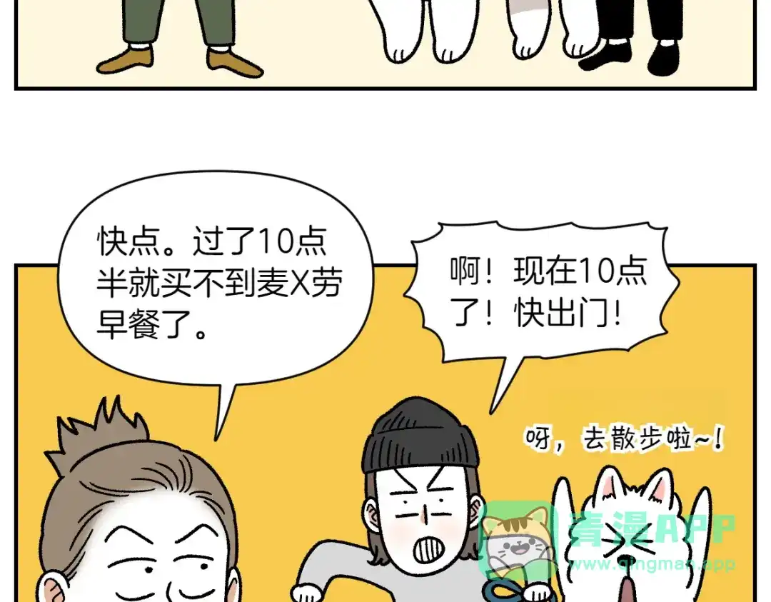第74话兜风-我的狗子叫棉花-milo+Polarfox（第5张）