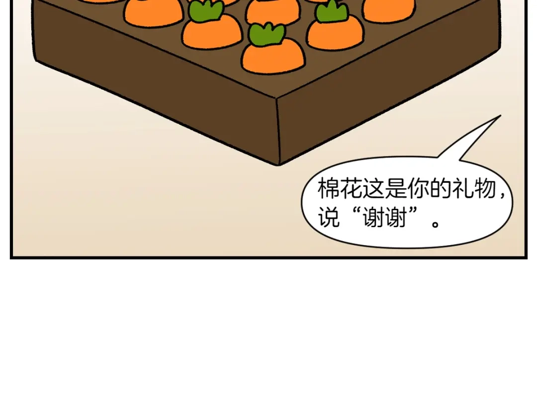第76话胡萝卜玩偶-我的狗子叫棉花-milo+Polarfox（第6张）