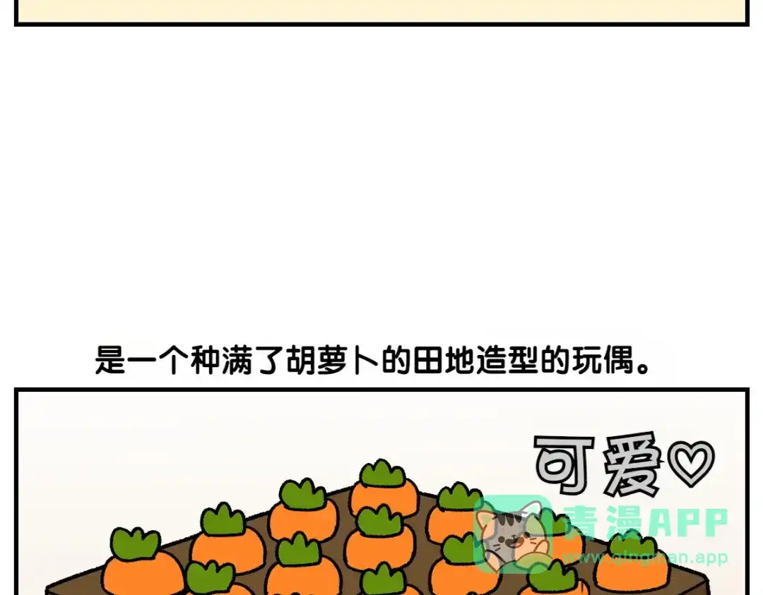 第76话胡萝卜玩偶-我的狗子叫棉花-milo+Polarfox（第5张）