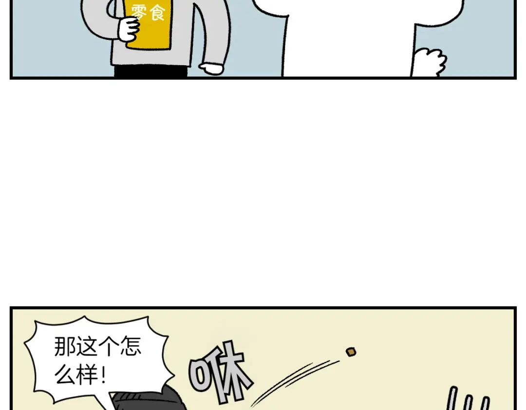 第77话接收零食-我的狗子叫棉花-milo+Polarfox（第10张）