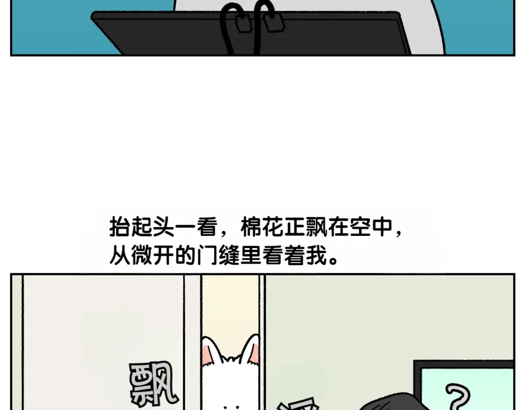 第79话抱着棉花出去-我的狗子叫棉花-milo+Polarfox（第6张）