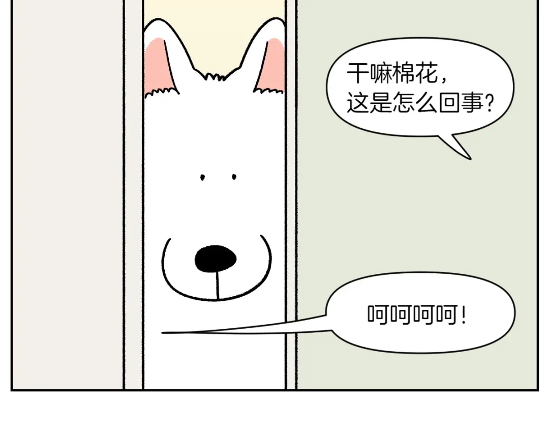 第79话抱着棉花出去-我的狗子叫棉花-milo+Polarfox（第8张）