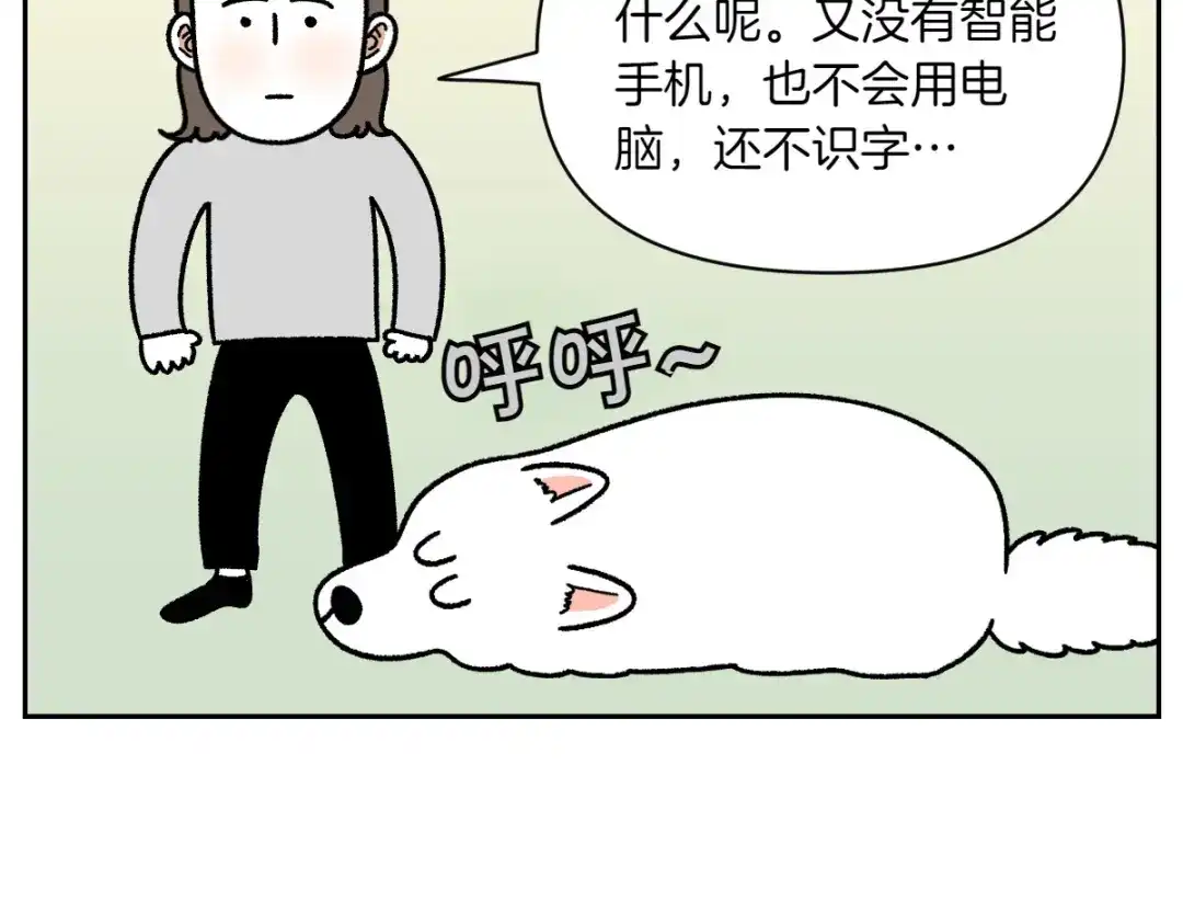 第80话早晚都在睡觉的狗-我的狗子叫棉花-milo+Polarfox（第6张）