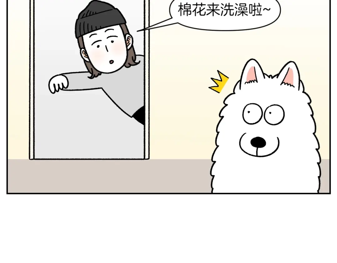 第85话泡澡-我的狗子叫棉花-milo+Polarfox（第7张）
