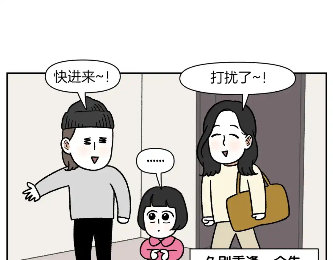 第86话成了小孩子的佳妮-我的狗子叫棉花-milo+Polarfox（第5张）