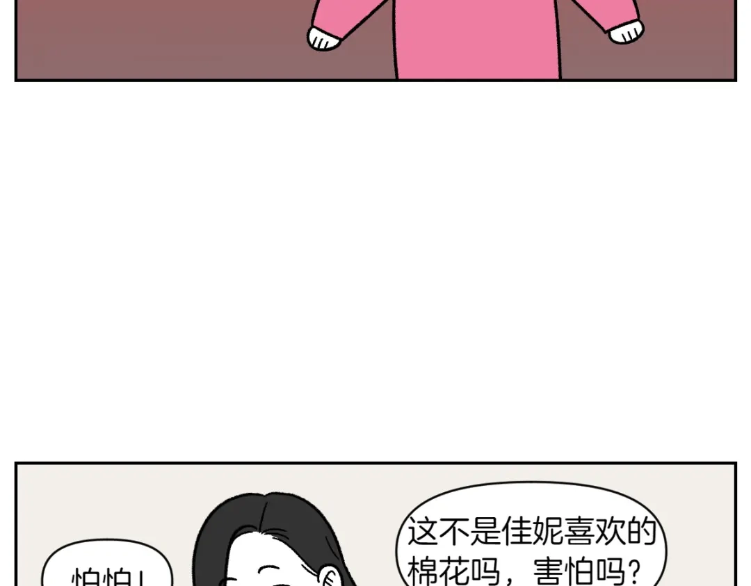 第86话成了小孩子的佳妮-我的狗子叫棉花-milo+Polarfox（第10张）