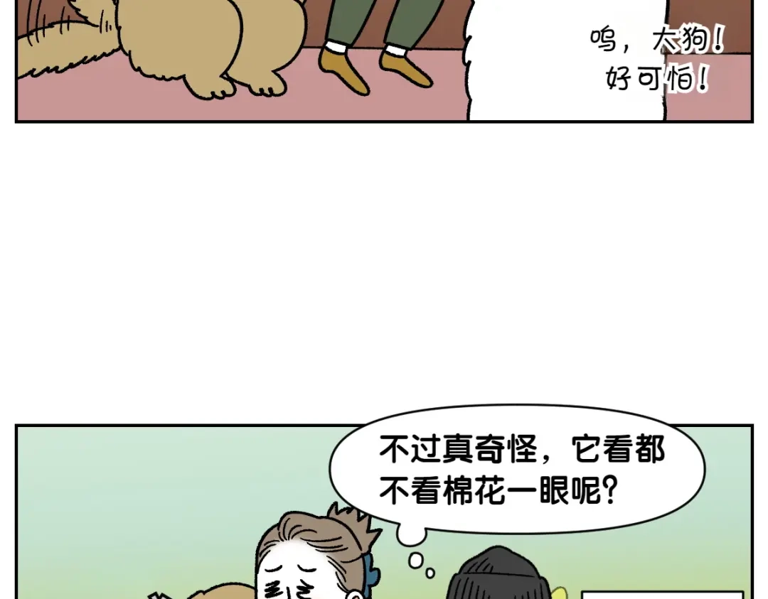 第87话狗的嫉妒-我的狗子叫棉花-milo+Polarfox（第9张）