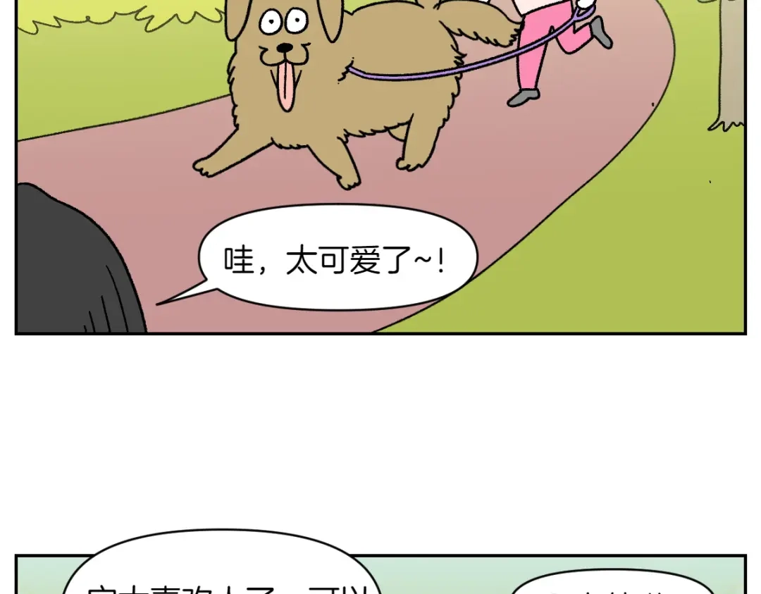 第87话狗的嫉妒-我的狗子叫棉花-milo+Polarfox（第6张）