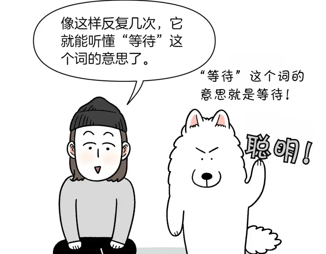 第89话棉花的个人技-我的狗子叫棉花-milo+Polarfox（第13张）