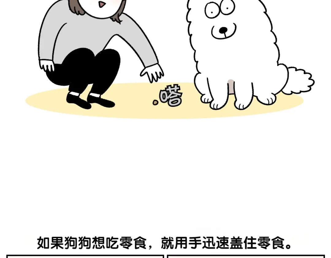 第89话棉花的个人技-我的狗子叫棉花-milo+Polarfox（第8张）