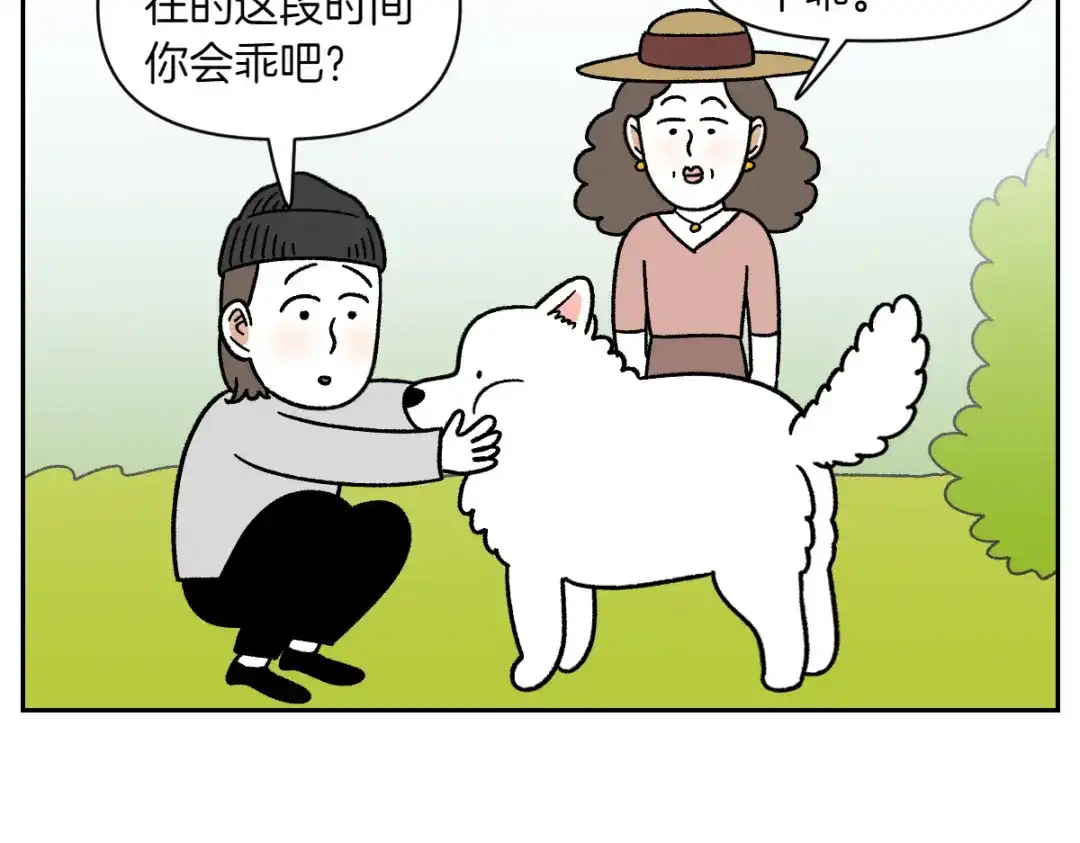 第90话旅行和棉花-我的狗子叫棉花-milo+Polarfox（第7张）