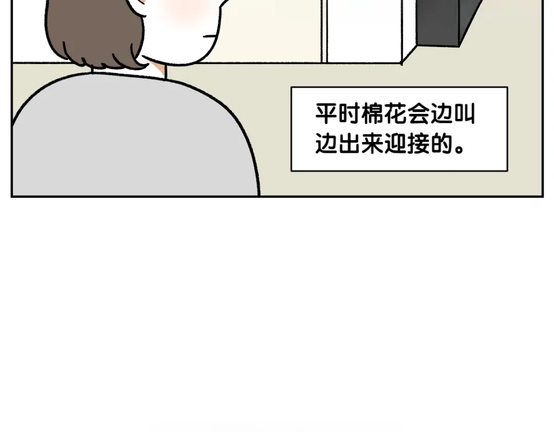 第91话阳台与狗-我的狗子叫棉花-milo+Polarfox（第6张）