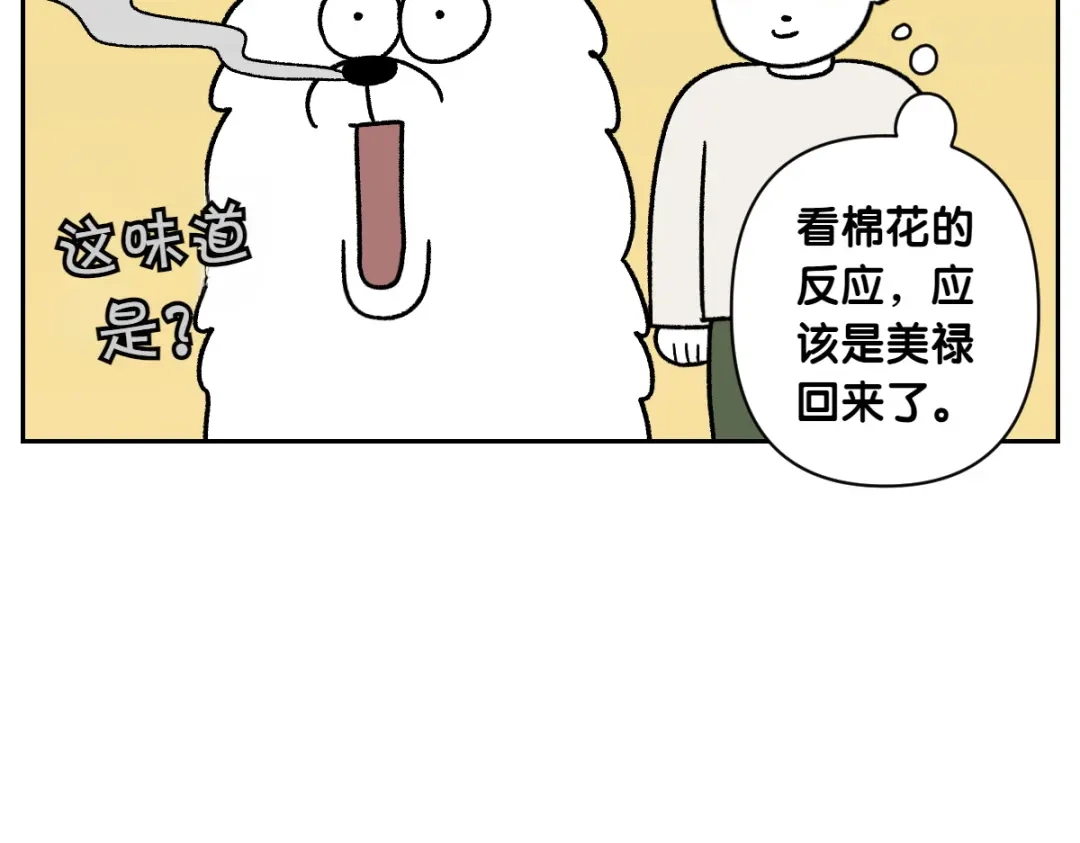 第91话阳台与狗-我的狗子叫棉花-milo+Polarfox（第9张）