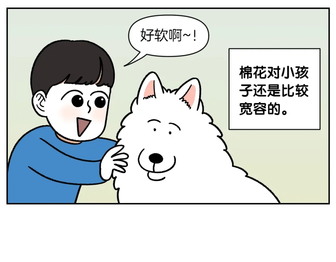 第93话小朋友邻居们-我的狗子叫棉花-milo+Polarfox（第10张）