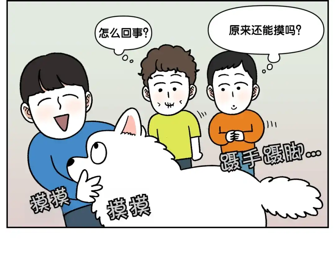 第93话小朋友邻居们-我的狗子叫棉花-milo+Polarfox（第11张）
