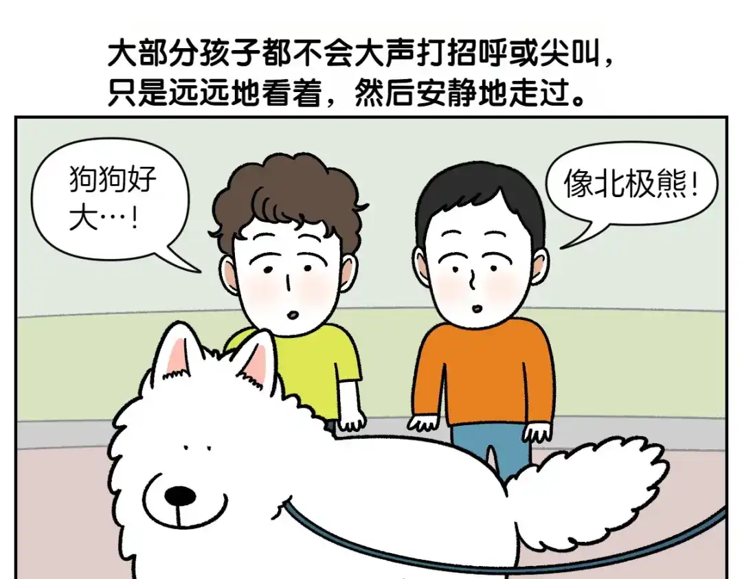 第93话小朋友邻居们-我的狗子叫棉花-milo+Polarfox（第7张）