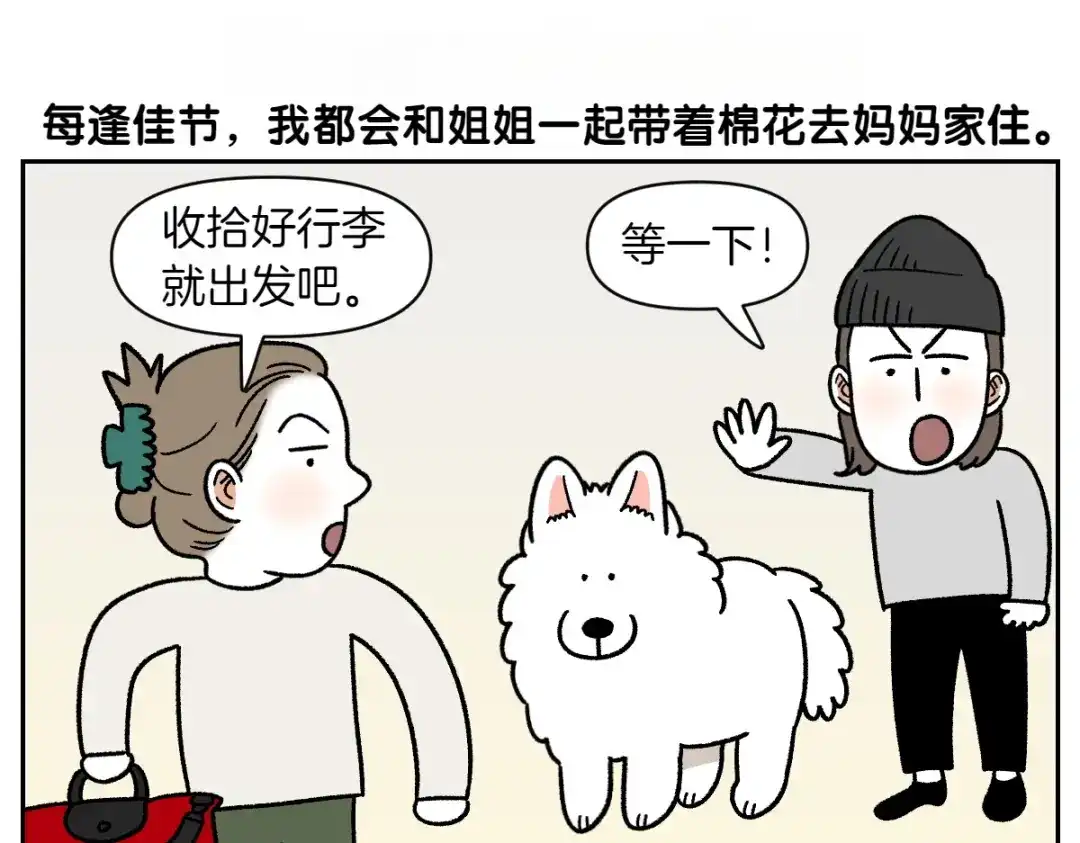 第96话公主狗狗-我的狗子叫棉花-milo+Polarfox（第4张）