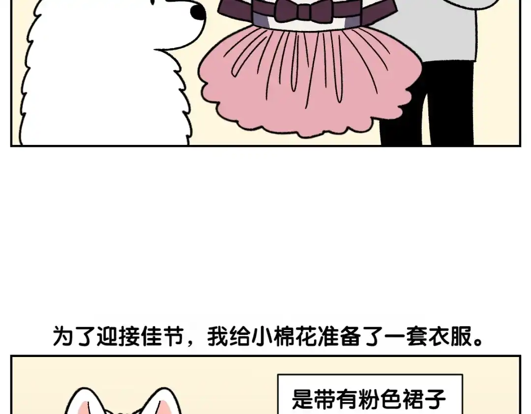 第96话公主狗狗-我的狗子叫棉花-milo+Polarfox（第6张）