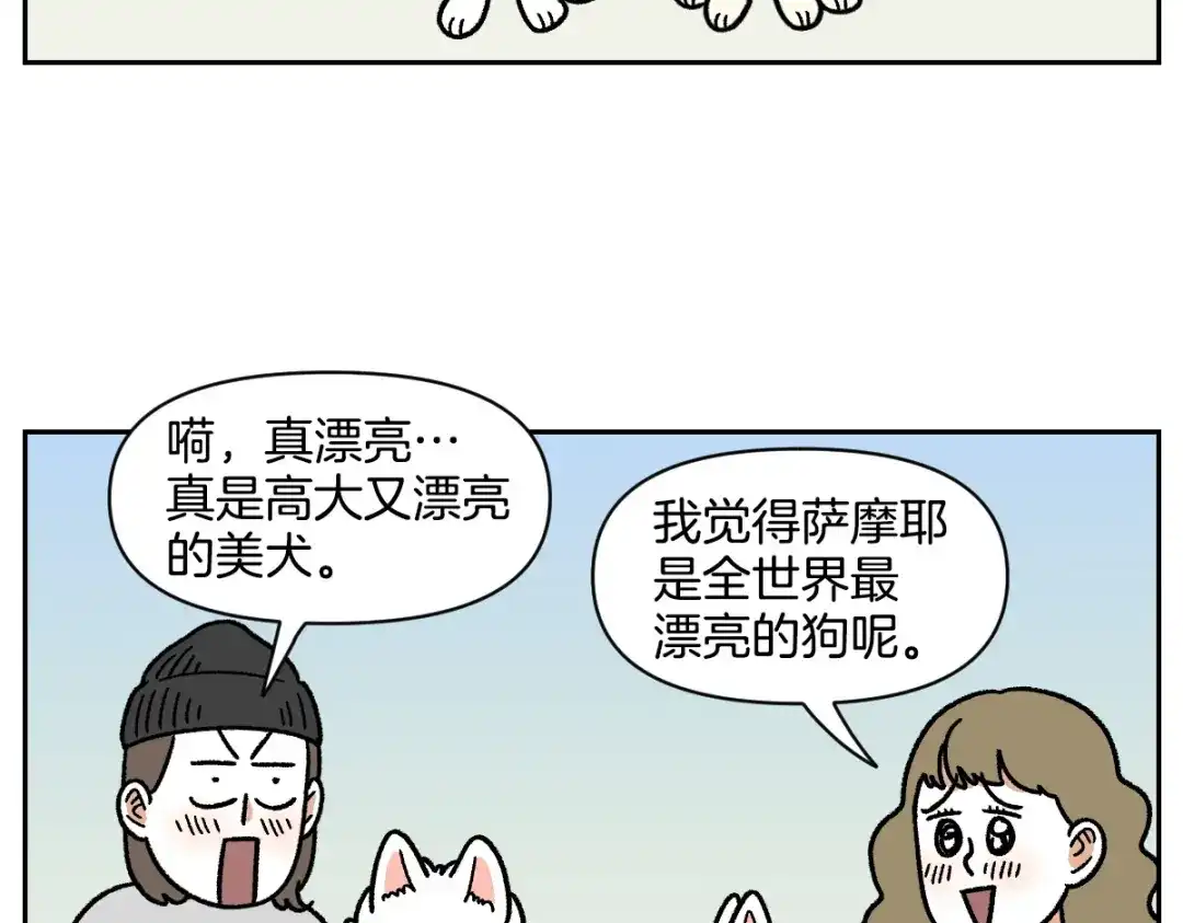 第98话在医院里遇到的朋友们-我的狗子叫棉花-milo+Polarfox（第5张）