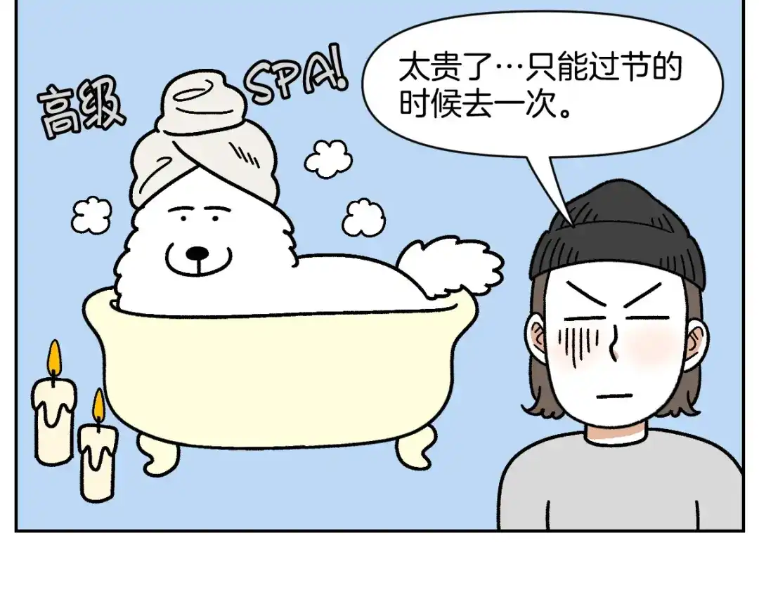 第99话探访自助洗浴-我的狗子叫棉花-milo+Polarfox（第9张）