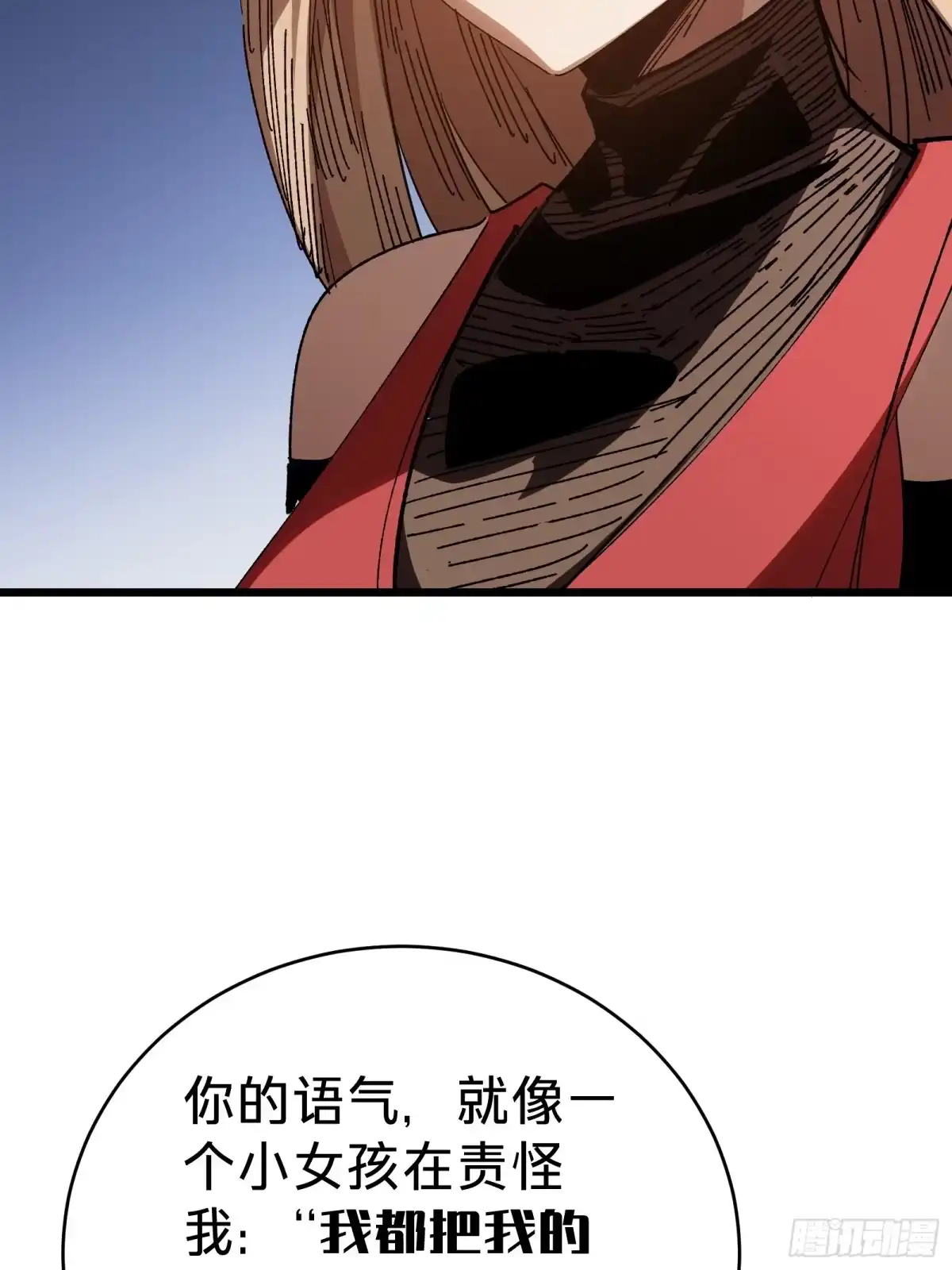 第33话故人-我的化身正在成为最终BOSS-衣月动漫（第13张）