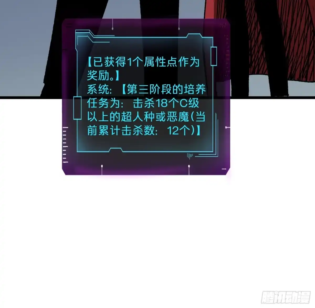 第33话故人-我的化身正在成为最终BOSS-衣月动漫（第11张）