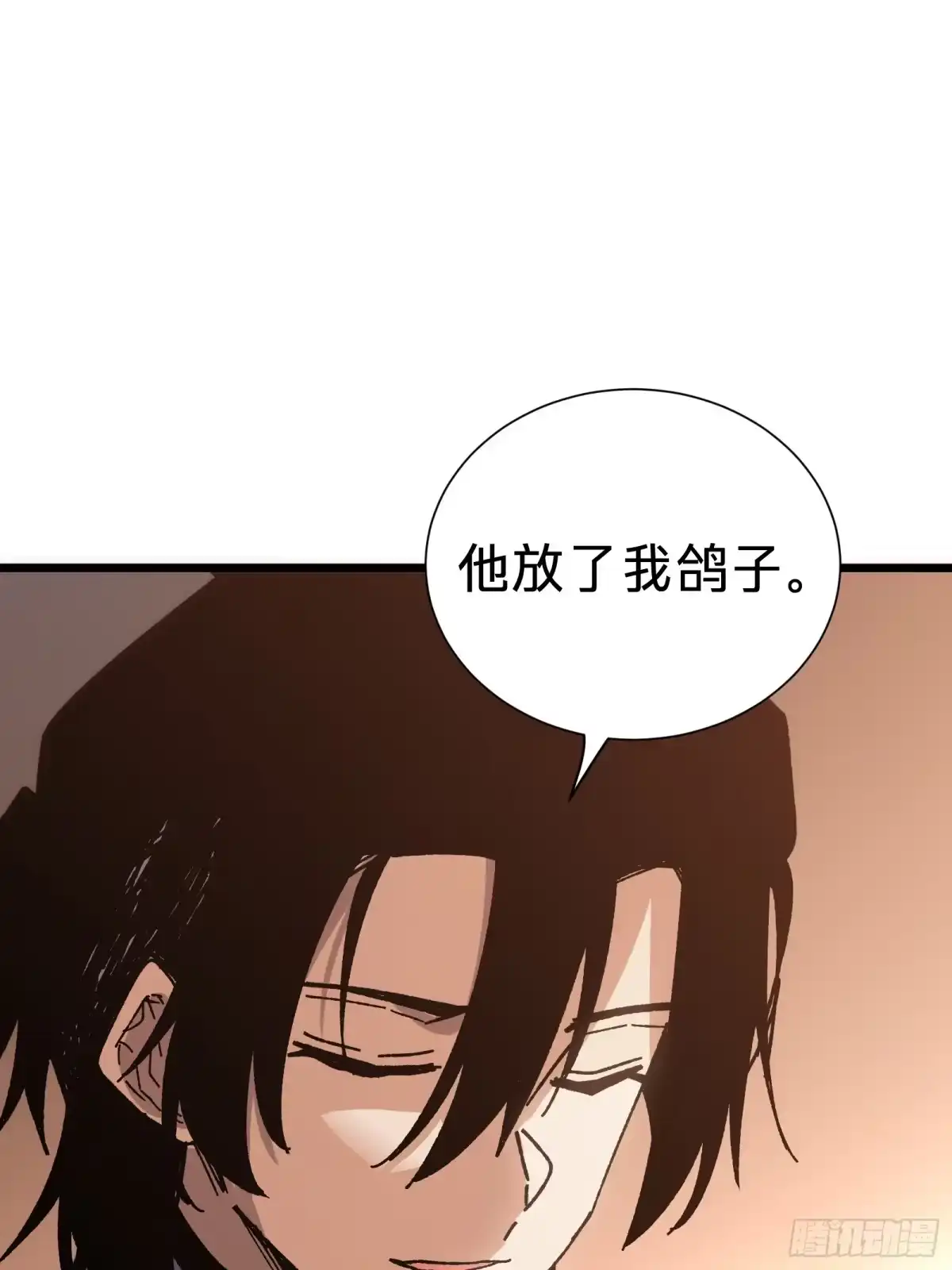 第34话时机-我的化身正在成为最终BOSS-衣月动漫（第8张）