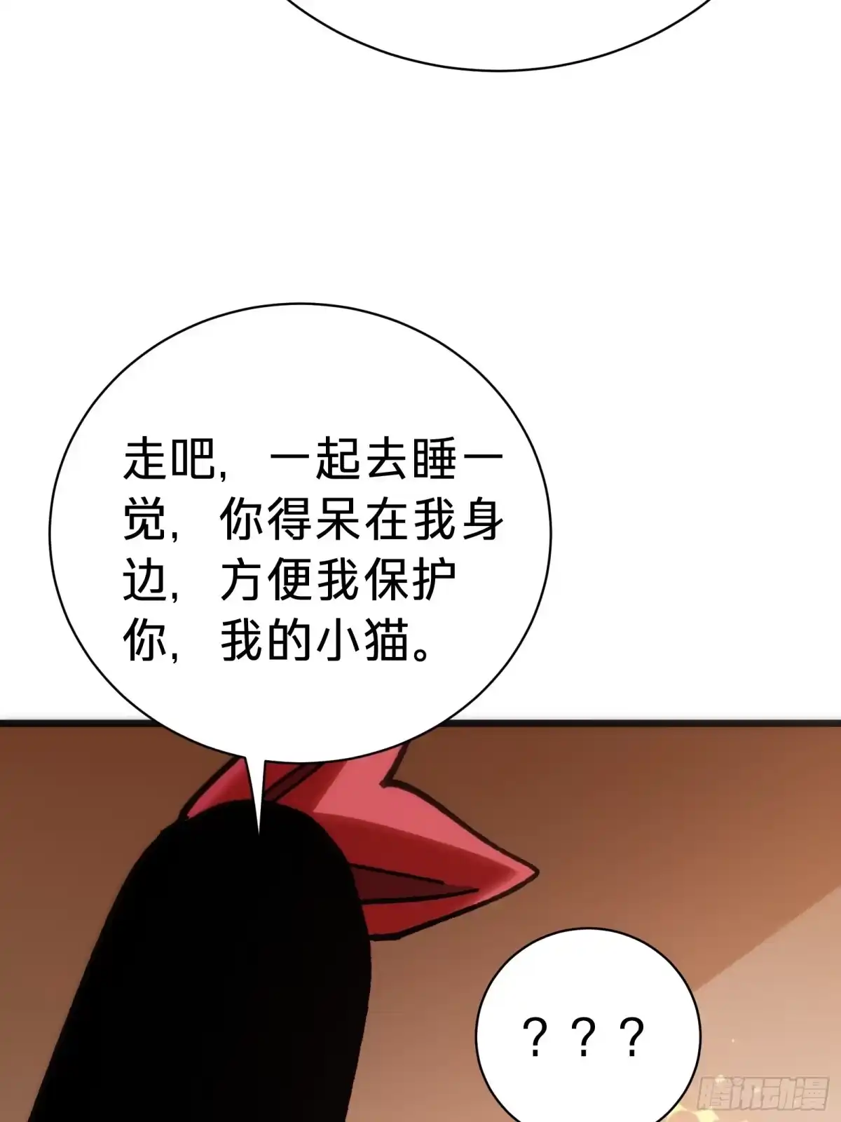 第34话时机-我的化身正在成为最终BOSS-衣月动漫（第29张）