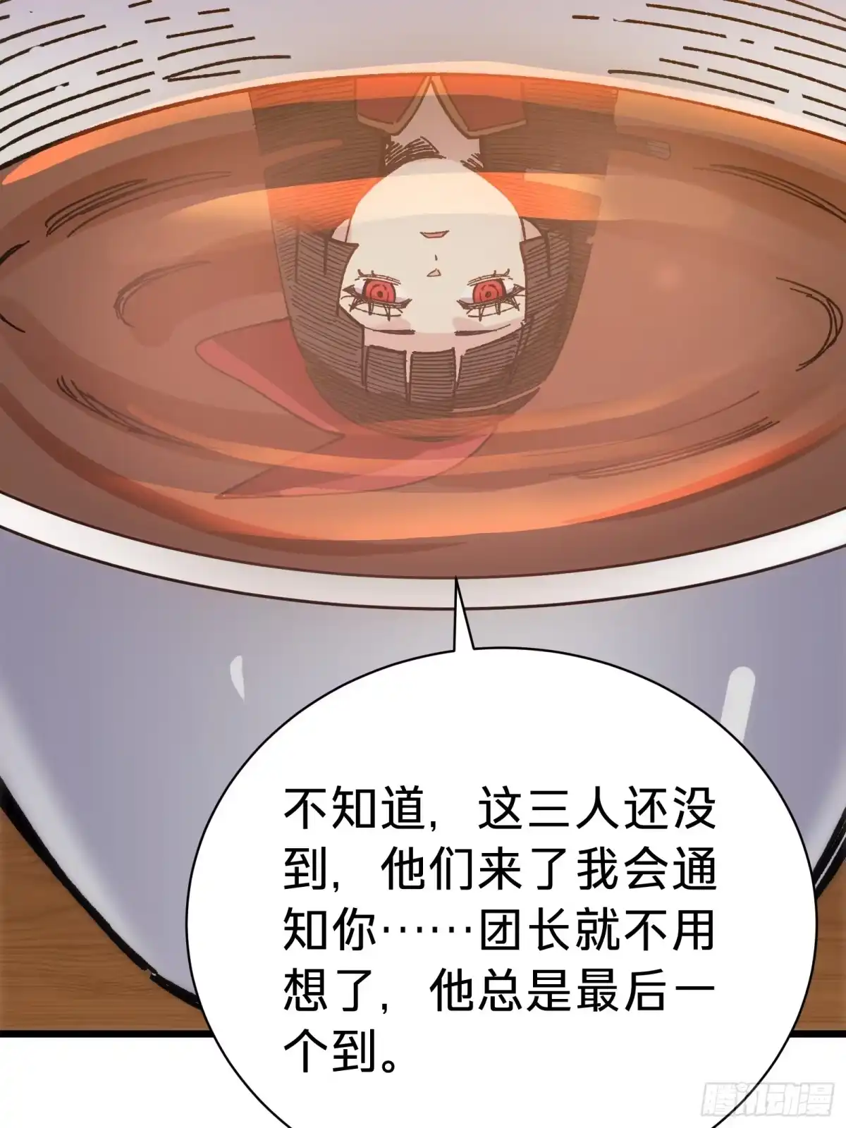 第34话时机-我的化身正在成为最终BOSS-衣月动漫（第28张）